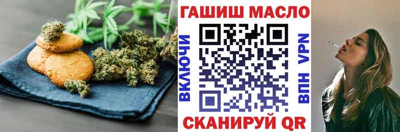 Печенье с ТГК конопля  купить   Иркутск 