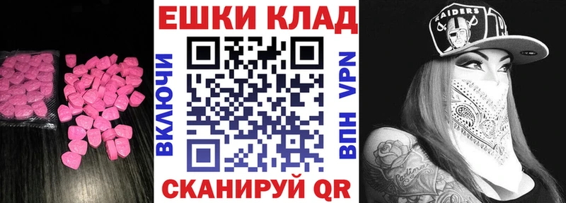 Экстази 280мг  Иркутск 