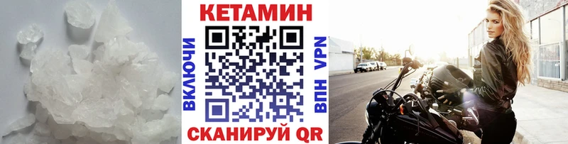 Кетамин ketamine  Иркутск 