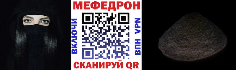 ссылка на мегу сайт  Иркутск  Мефедрон mephedrone 