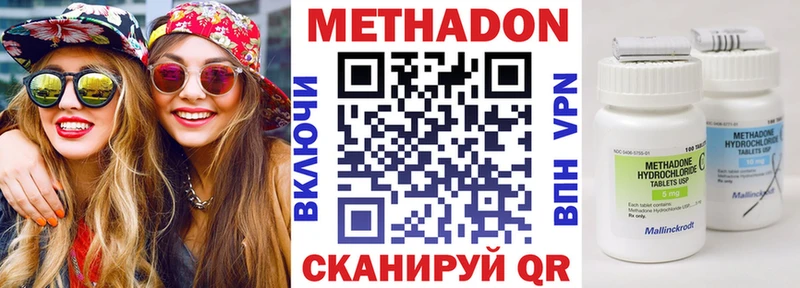 МЕТАДОН кристалл Иркутск